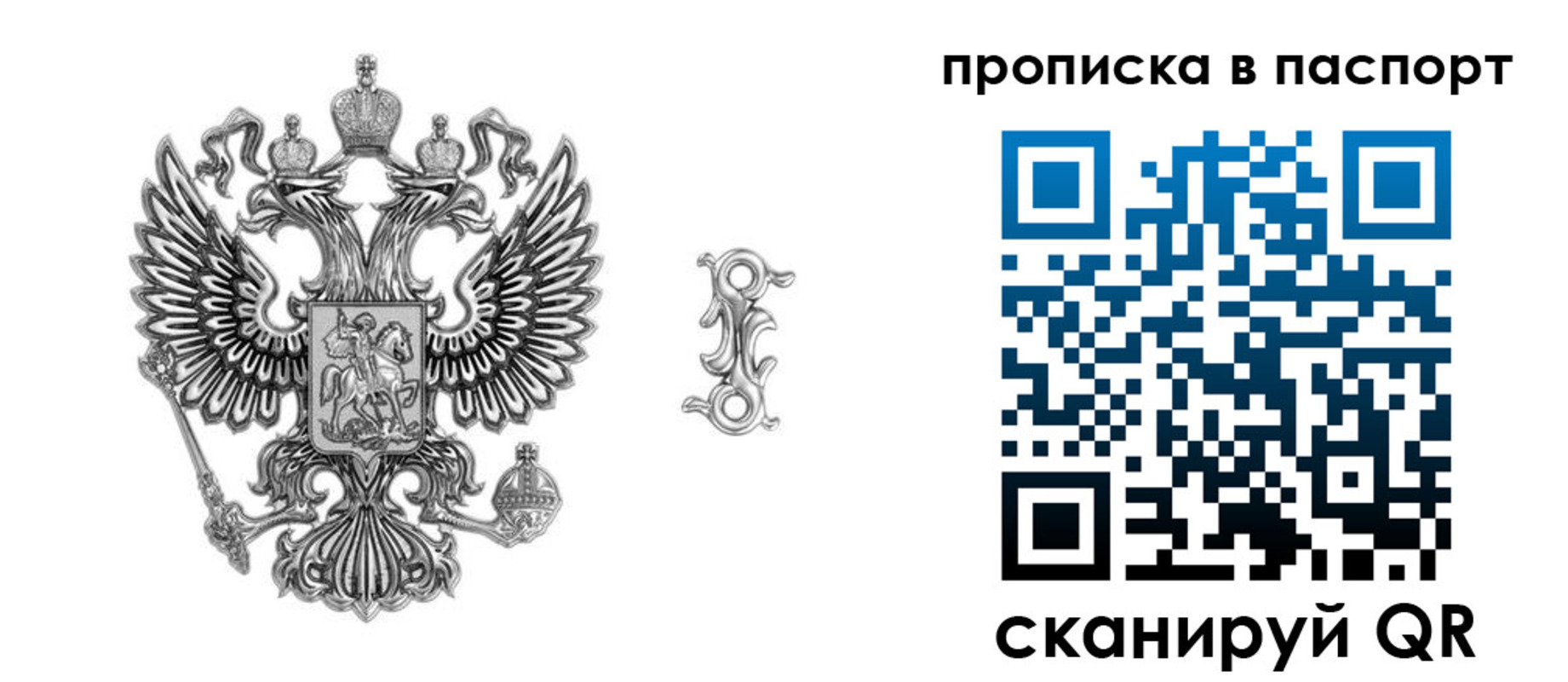 временная регистрация собственник в Боброве