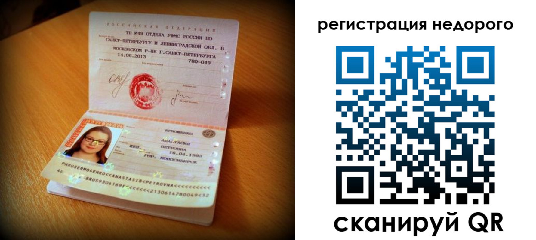 регистрация в Боброве